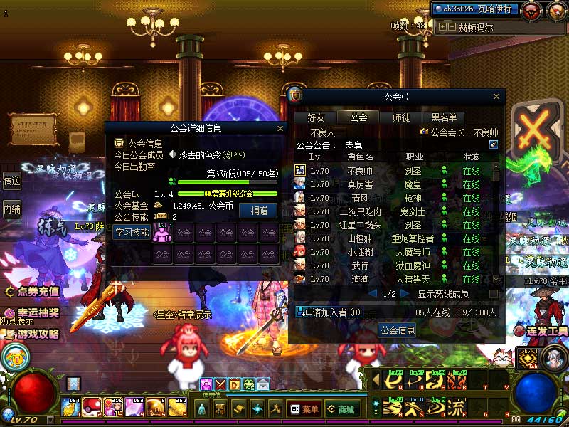 火舞dnf城镇 